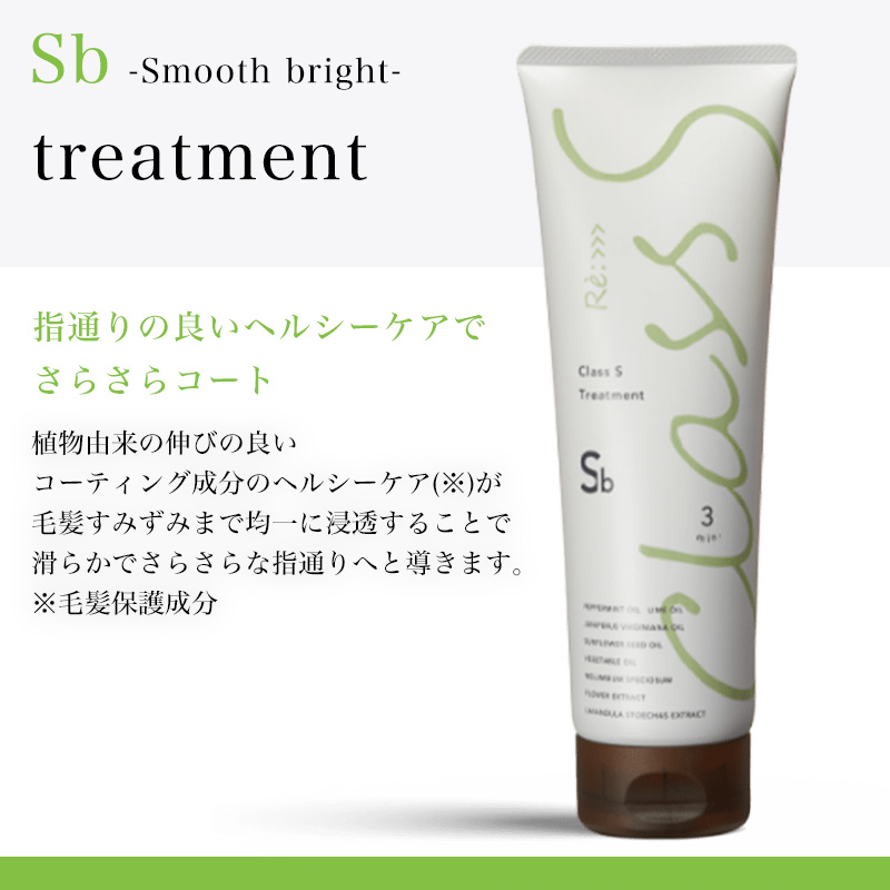 Class S アジュバン リ： クラス Rg リッチグレース シャンプー