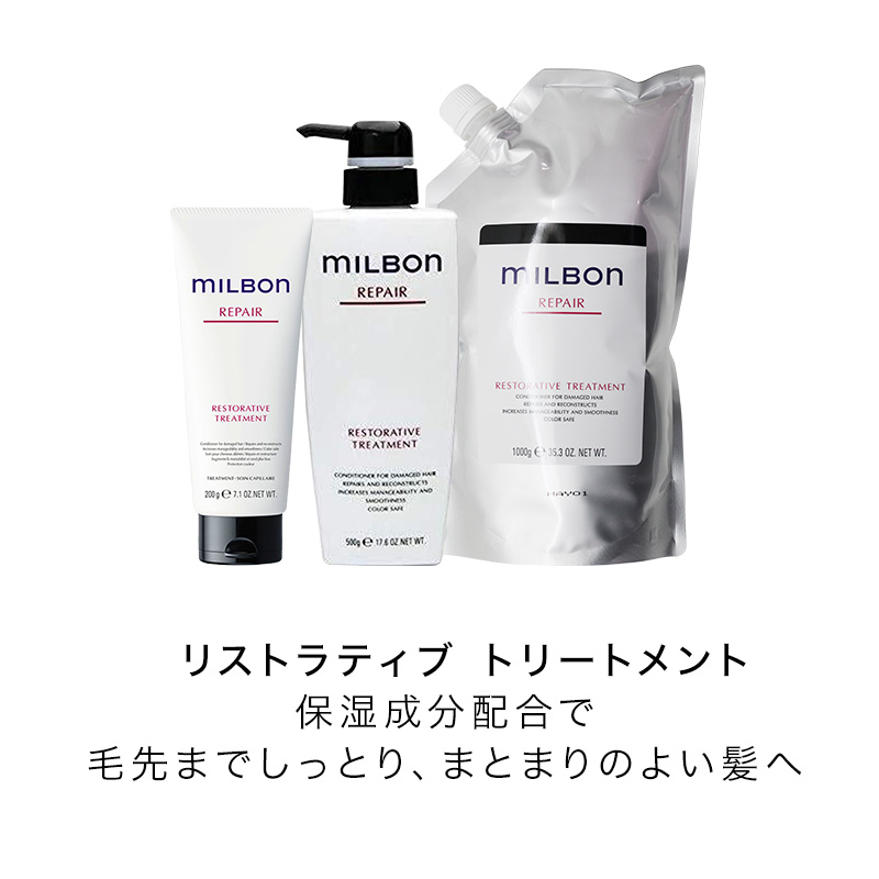 グローバル ミルボン リストラティブ シャンプー 1000ml 詰替用 ＋