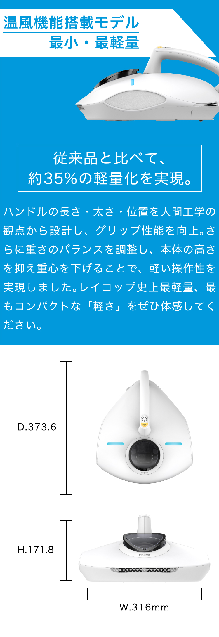 レイコップ（RAYCOP） 布団クリーナー 温風 ふとん掃除機 プロツー