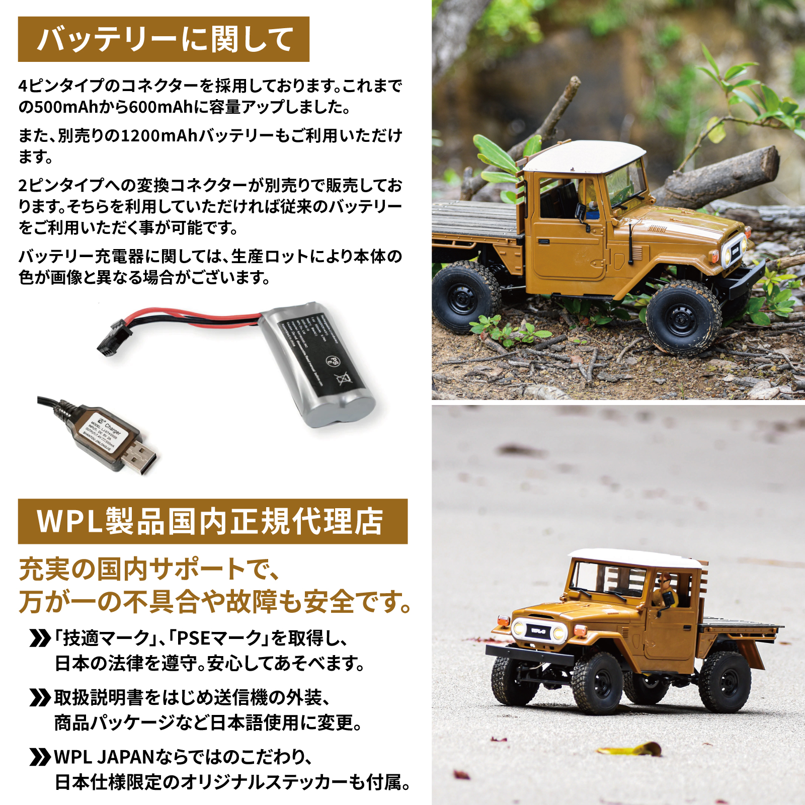 WPL JAPAN アウトドアラジコン C44 RTR（ブラウン）1/12 スケール RTR