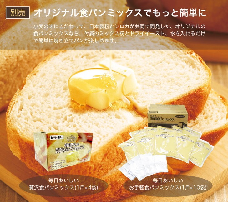 siroca（シロカ） 全自動ホームベーカリー 2斤 SHB-712 パン ピザ