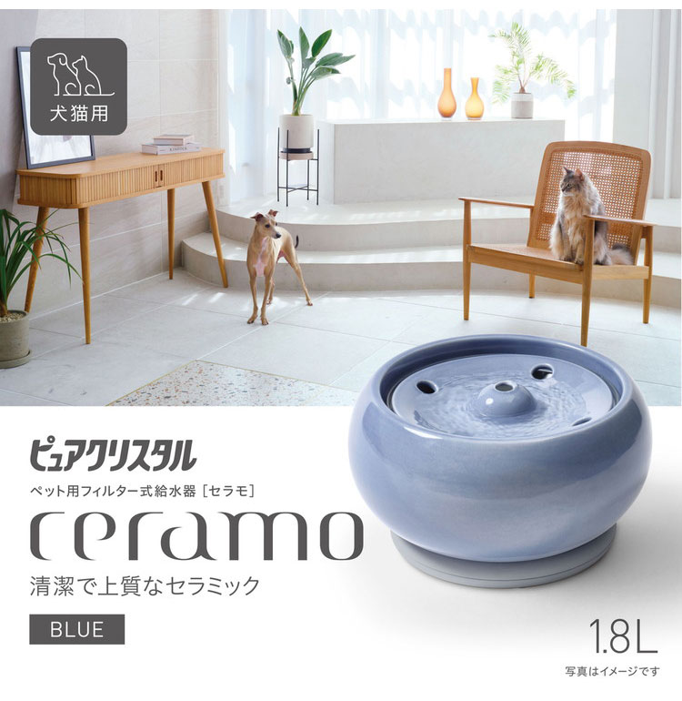 ジェックス 犬猫兼用 ピュアクリスタル セラモ 1.8L ブルー セラミック