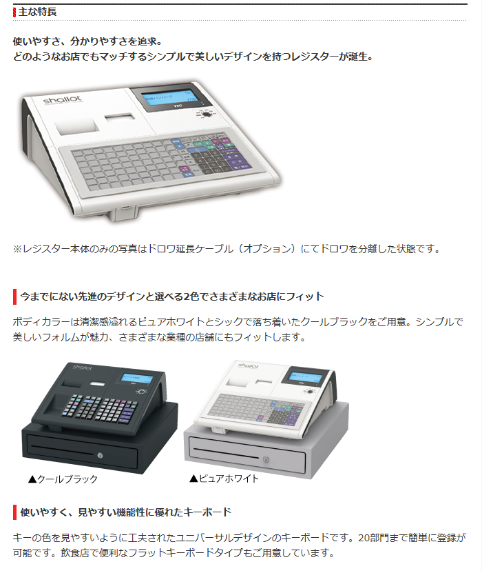 TEC（TOSHIBA） 東芝テック レジ レジスター FS-770 ブラック ○店名