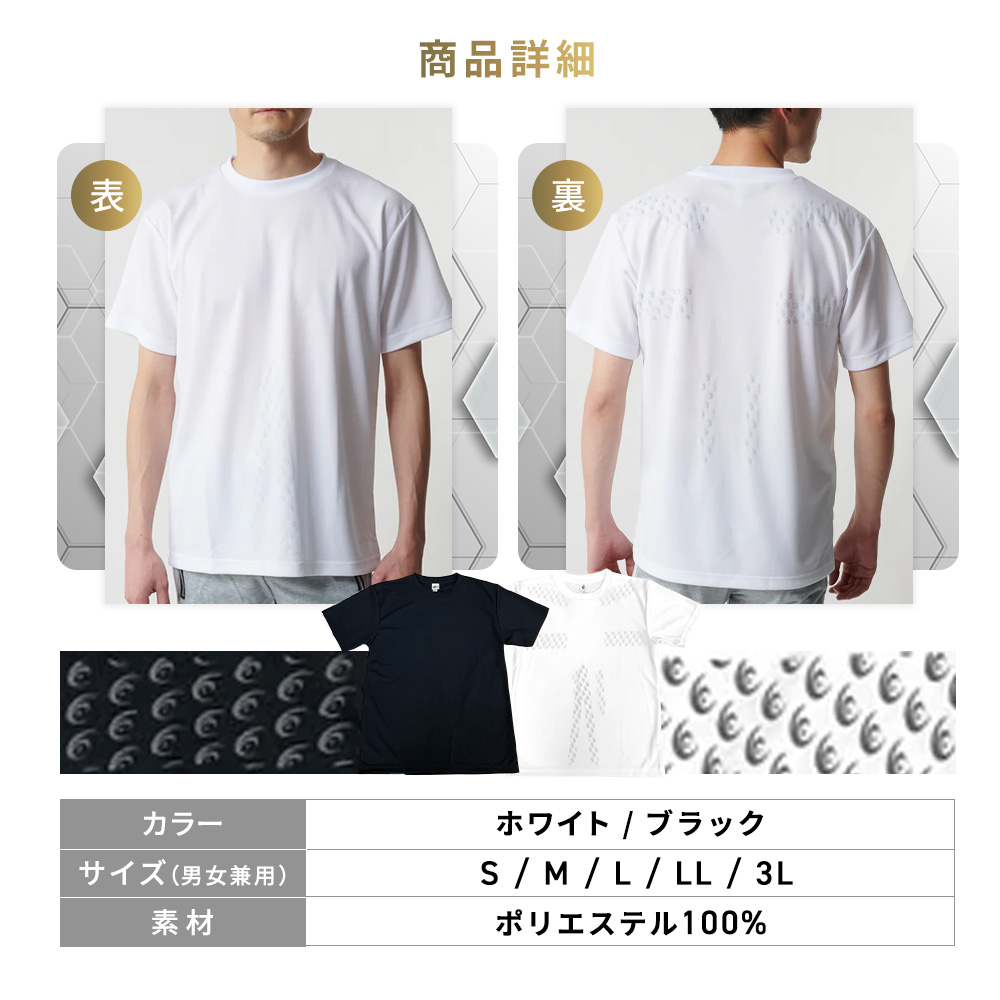 RELIVE（リライブ） リライブシャツ 丸首 ポリエステル 特許取得