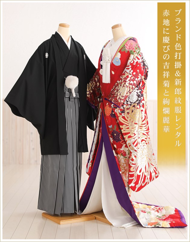 色打掛レンタル 紋付きセット 結婚式 iu026 花嫁 着物レンタル フォト