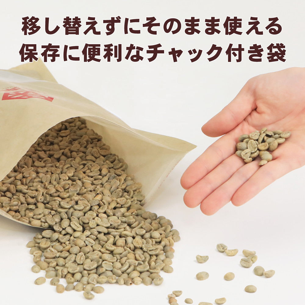 味楽堂 コーヒー生豆 900g タンザニア AA 珈琲豆 : 味楽堂 - 通販