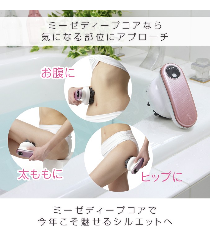 YA‐MAN（ヤーマン） ミーゼディープコア ピンク2種類のアタッチメント