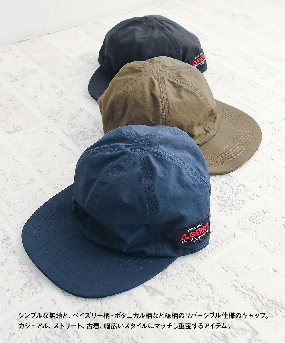 GERRY（ジェリー） リバーシブル キャップ ブランド 帽子 ジェット