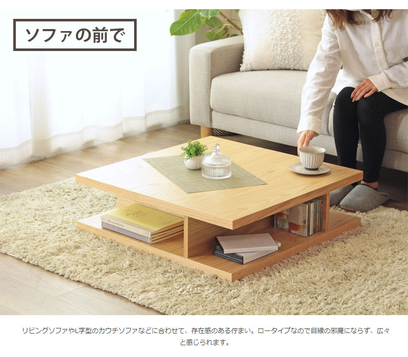 スクエアリビングテーブル 木目調 ローテーブル 四角 センターテーブル