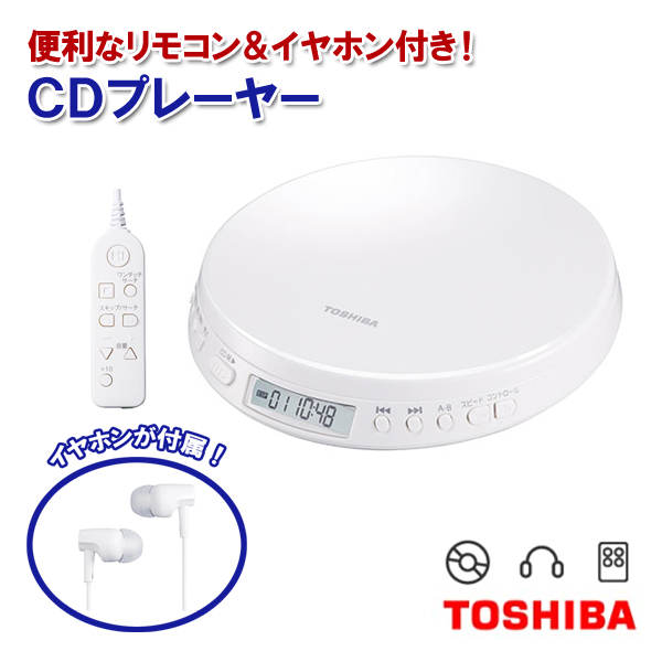 TOSHIBA（東芝） ポータブルCDプレーヤー USB 電源 語学 mp3対応