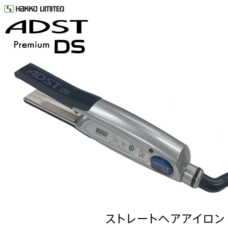 ADST DS2 プレミアム ストレートヘアアイロン 在庫有り】ADST Premium