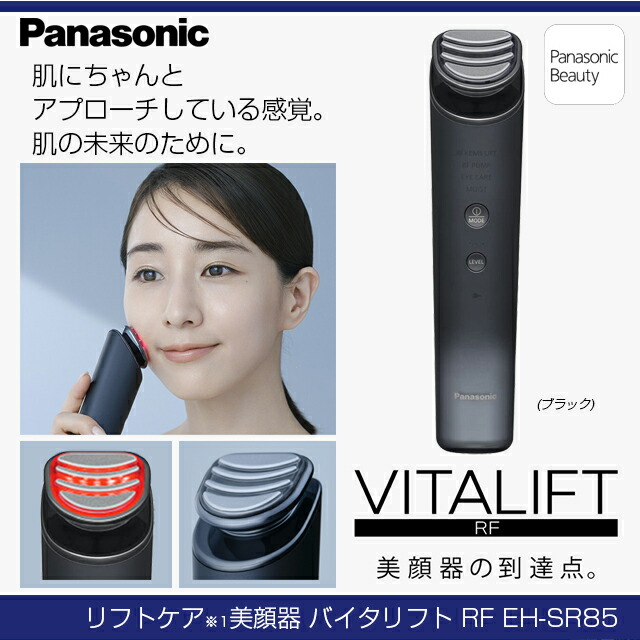 Panasonic（パナソニック） 【新品 保証付】パナソニック バイタリフト