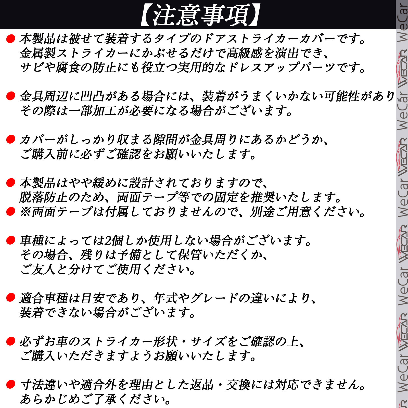 フェアレディZ RZ34 ドアストライカーカバー カーボン調 パーツ