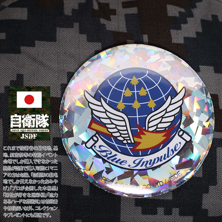 自衛隊 グッズ ブルーインパルス エンブレム 空自 缶バッジ 缶バッチ