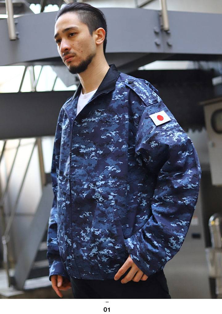 JMSDF海上自衛隊 レプリカ迷彩服