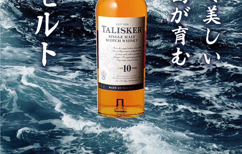 タリスカー10年 700ml 箱付き アイランズ シングルモルト スコッチ