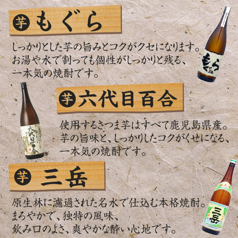 送料無料・当店イチオシ焼酎セット 一升瓶 1800ml×6本 芋焼酎3本、麦