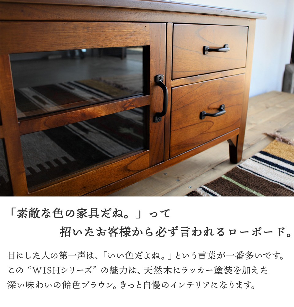 ローボード 天然木 TVボード ダイニング アンティーク 幅150cm 奥行