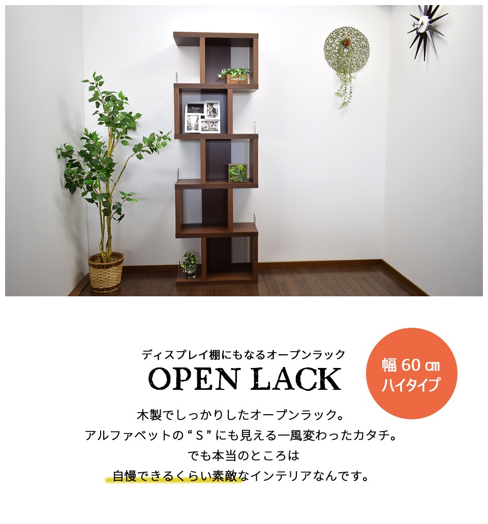 Wooden Display Rack / 木製 ディスプレイ 棚 Wooden Display Rack
