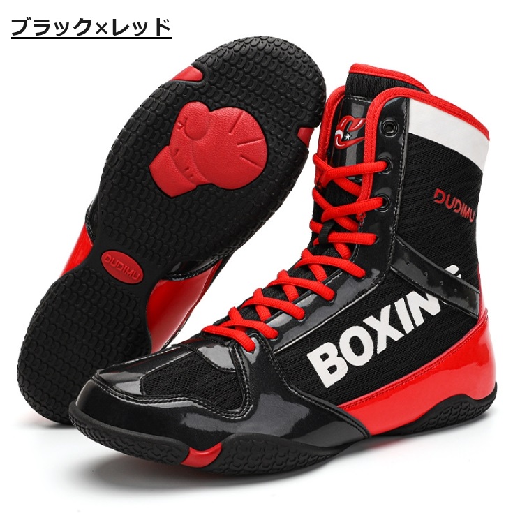 ボクシングシューズ 赤黒 ゴールド メンズ レディース トレーニング
