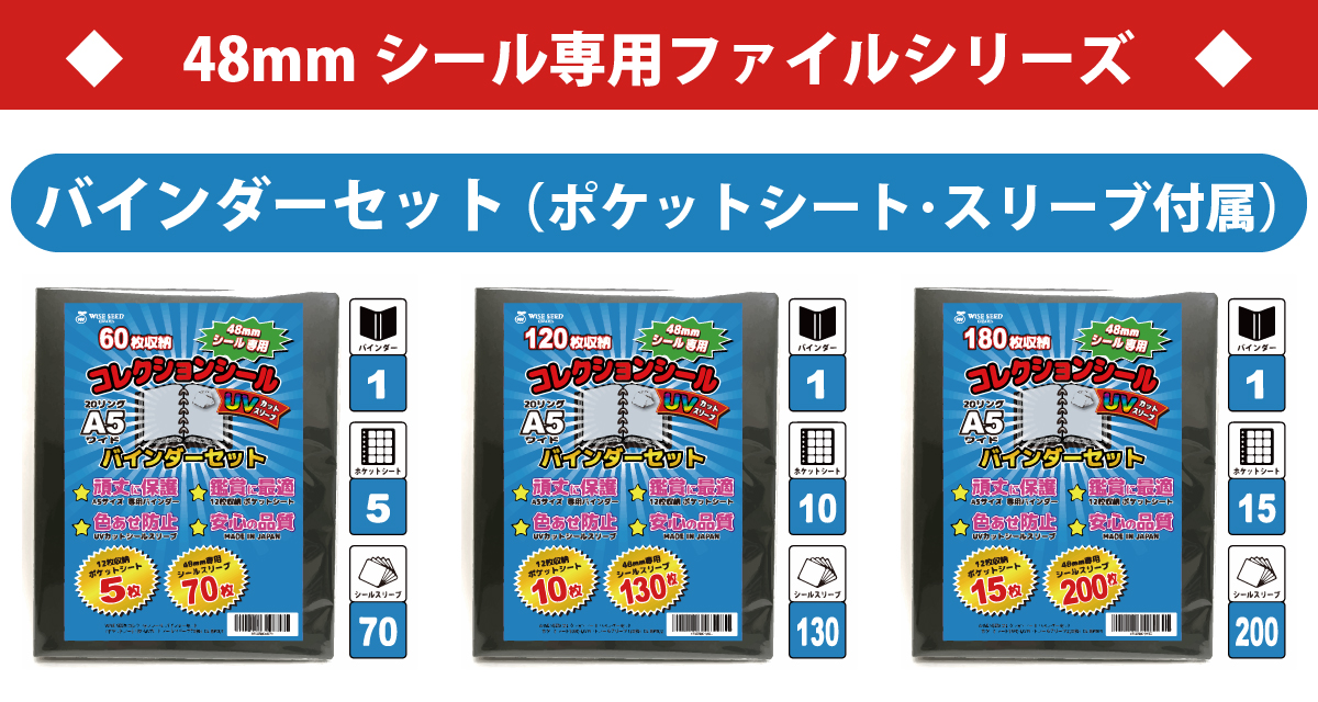 ビックリマンシール A5 ポケットシート メガパック 30枚 (360枚収納