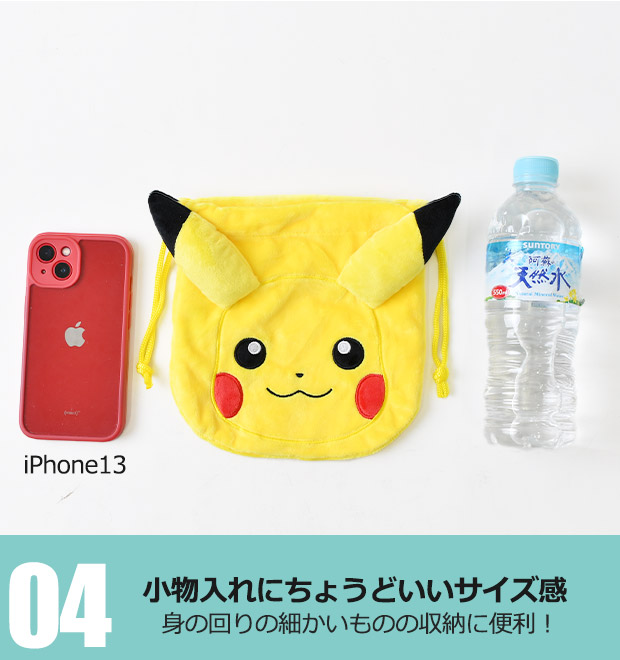 Pokemon（ポケモン） ぬいぐるみ巾着 ぬいぐるみポーチ 巾着 ポーチ
