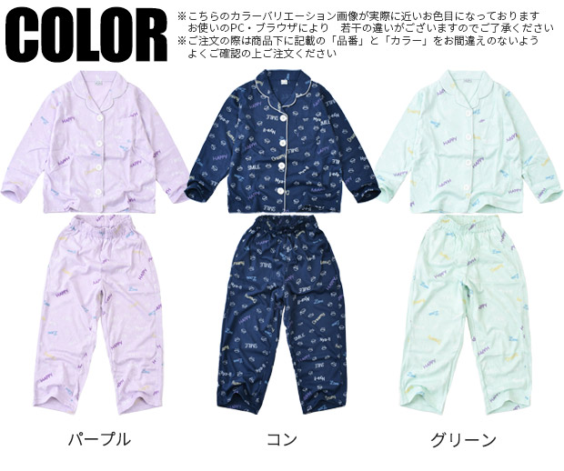 ニャンダフル パジャマ 上下セット 長袖 長袖パジャマ 総柄 女の子