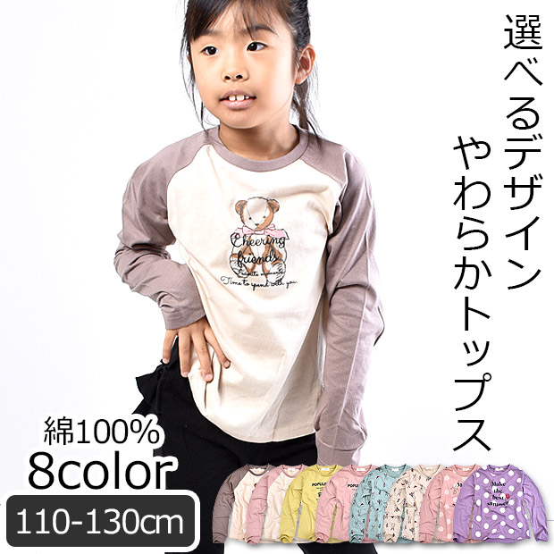 LovelyTune 長袖Tシャツ プリント ロンT タイプ別 長袖 Tシャツ シャツ