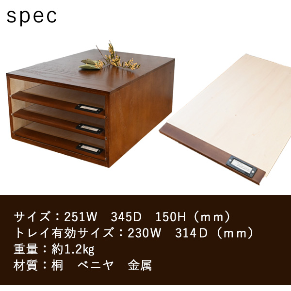 書類ケース 引き出し レターケース a4 卓上 デスク 書類 収納 縦型
