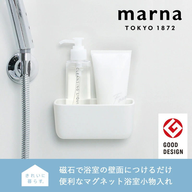 marna（マーナ） 特典付 マグネット浴室小物入れ ホワイト W618 ラック