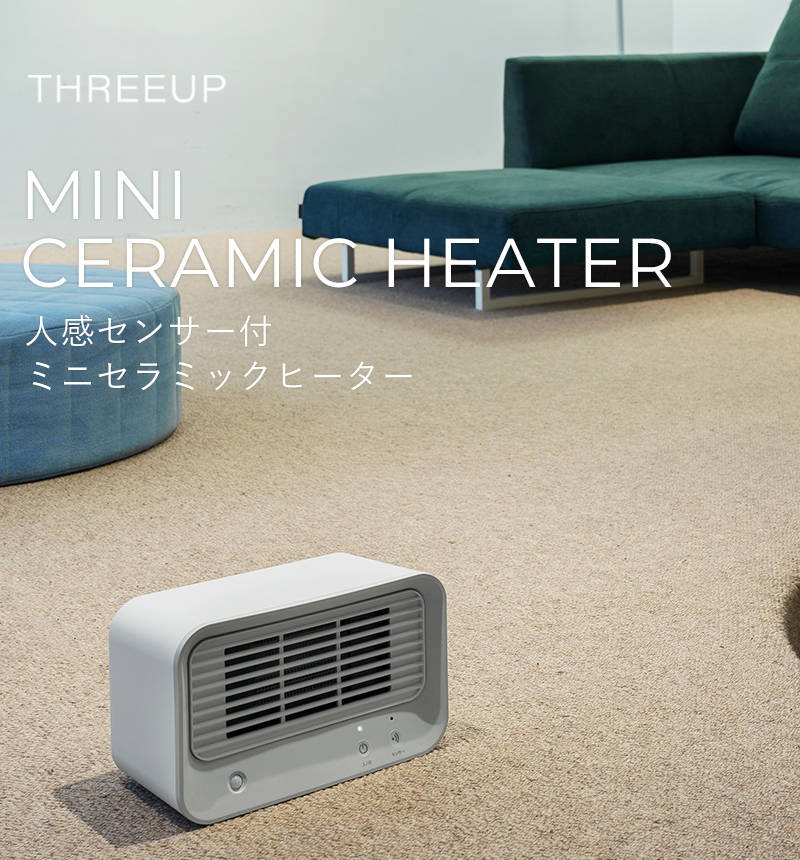 THREEUP（スリーアップ） 特典付 人感センサー付き 速暖 ミニ