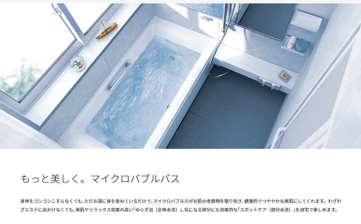 正規品」「取付工事込み」 マイクロバブルトルネード マイクロバブル