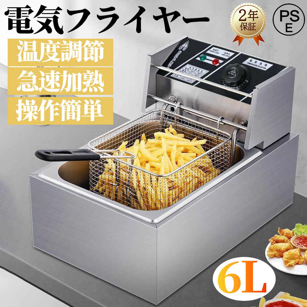 エンドウ ENDOU 業務用 卓上型フライヤー 6L 厨房 飲食店 都市ガス