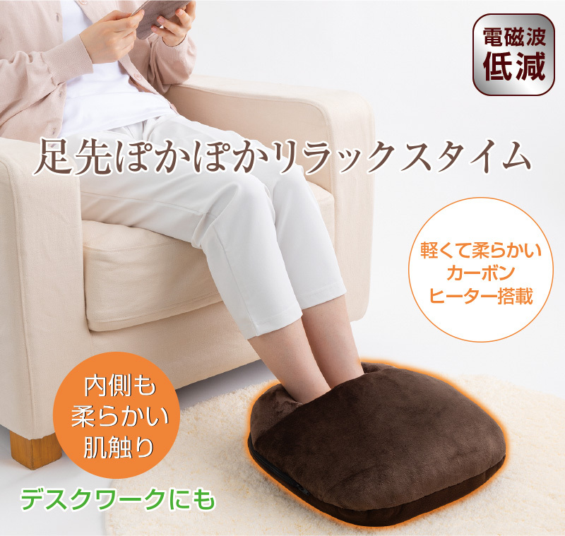 ゼンケン 電磁波カット 電気足温器 ZR-50FT M1092177 - 足温器、フット