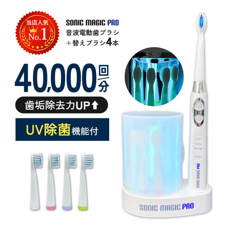 MISOKA SONIC 電動歯ブラシ 3本セット MISOKA SONIC 電動歯ブラシ 3本