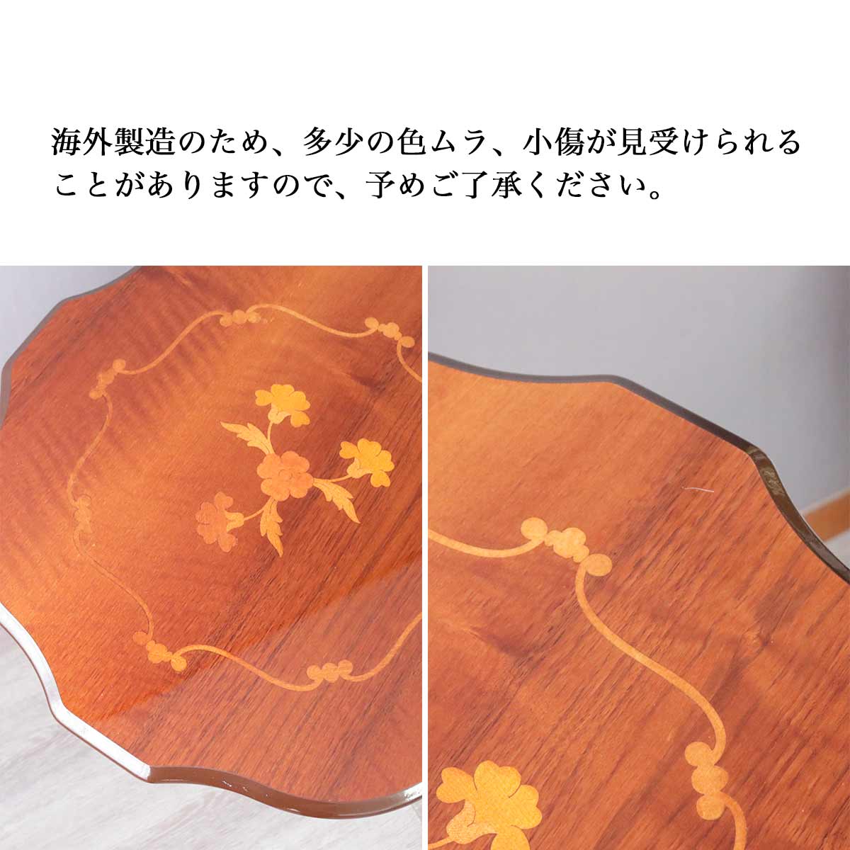 丸テーブル おしゃれ 象嵌 サイドテーブル イタリア家具 ロココ調