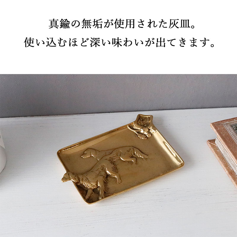 真鍮 灰皿 ゴールド トレイ おしゃれ アクセサリートレー インテリア