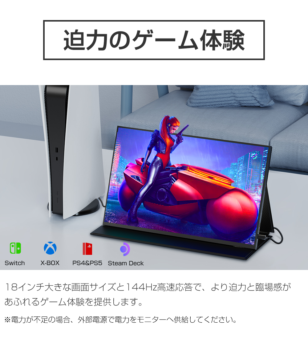 外付けモニター ポータブルWQXGA18型 外付けモニター ポータブル