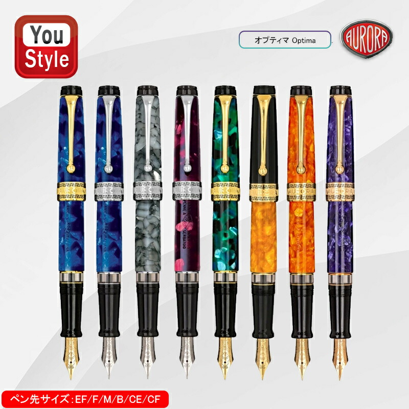 アウロラ オプティマ 万年筆 ブルーCT F 14k AURORA 吸入式 【公式通販】