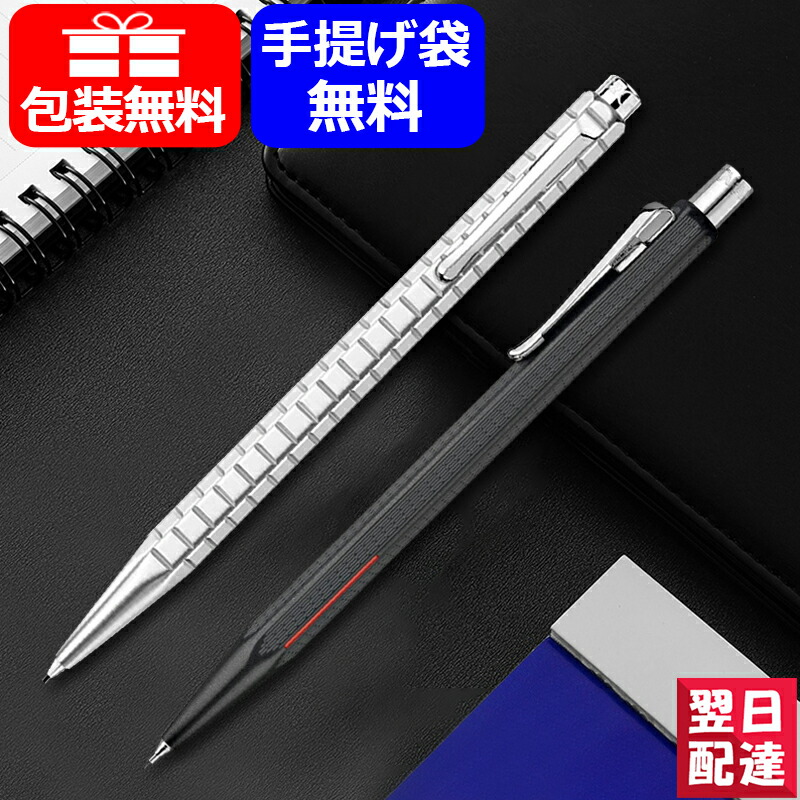 エクリドール カランダッシュ CARAN D'ACHE ボールペン / ペンシル