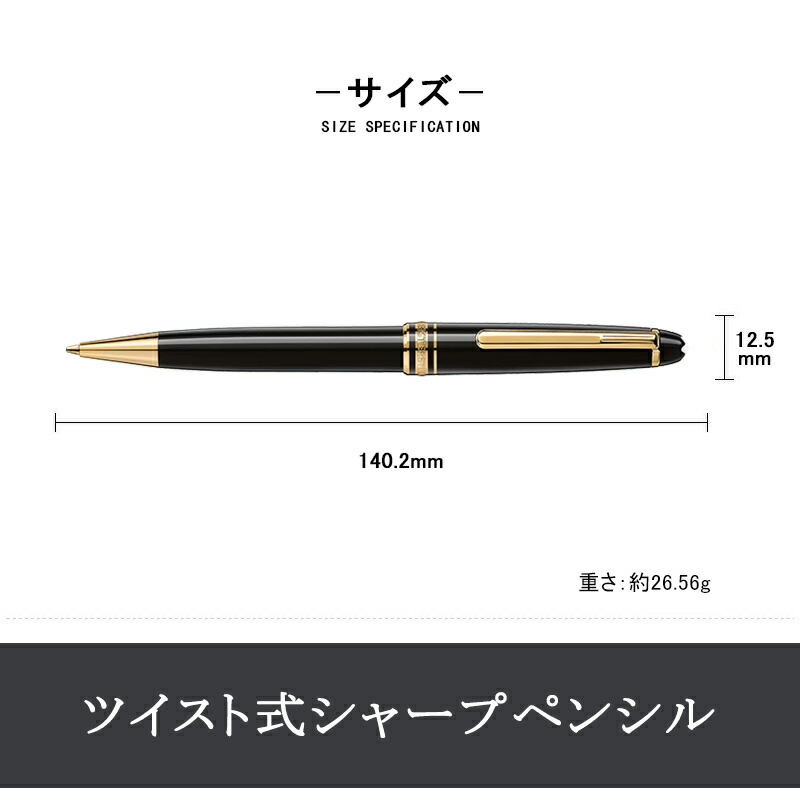 MONTBLANC（モンブラン） シャープペンシル マイスターシュテュック