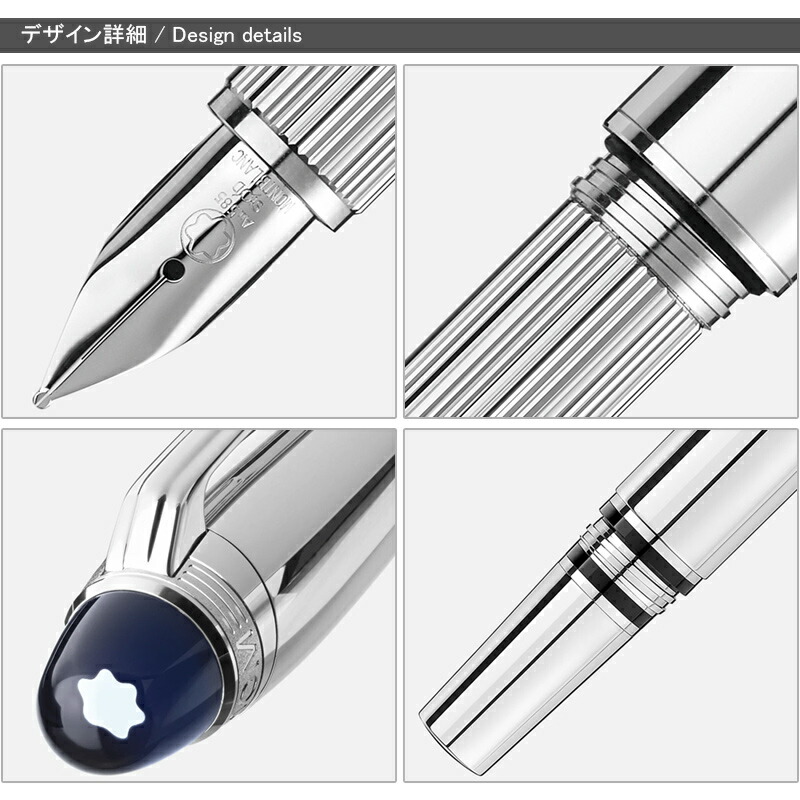 MONTBLANC（モンブラン） スターウォーカー メタル 万年筆 Starwalker