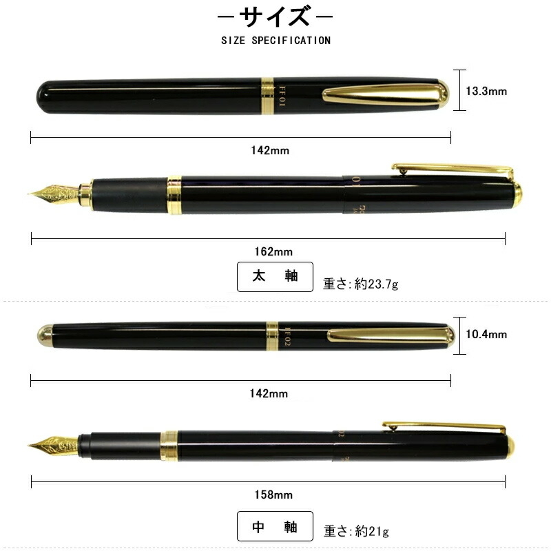 OHTO（オート） 名入れ 万年筆 ゴールドパーツモデル 太軸 FF01 中軸