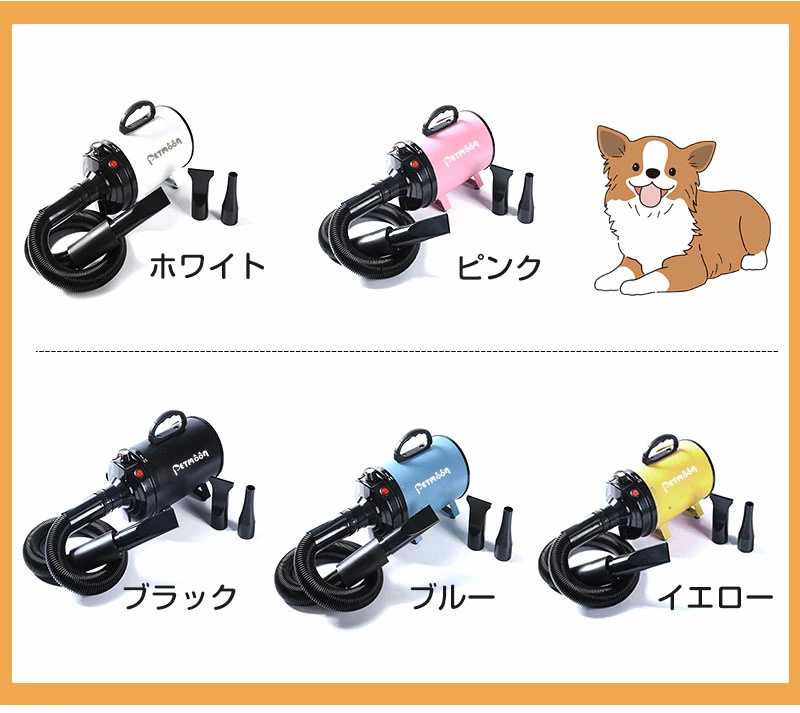Petmoon】ペットドライヤー PSE取得商品 犬 ペットヘアードライヤー