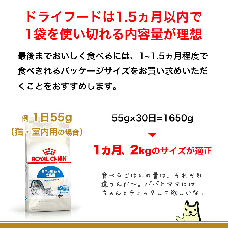 ロイヤルカナン（ROYAL CANIN） 【お得な5個セット】ロイヤルカナン