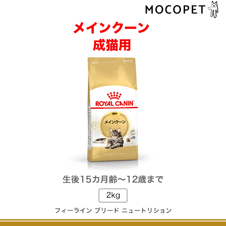 ロイヤルカナン（ROYAL CANIN） 【お得な5個セット】ロイヤルカナン