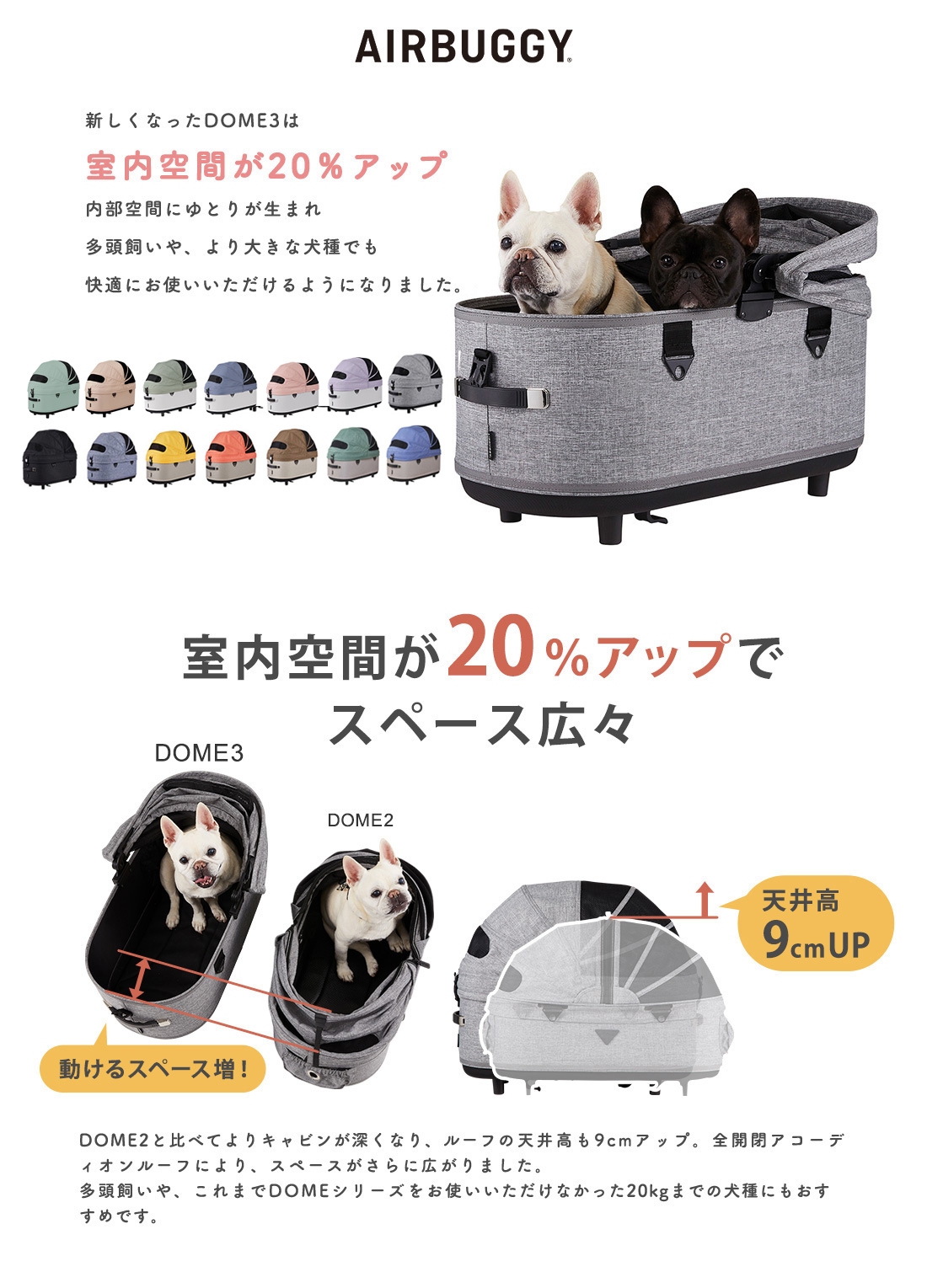 AIRBUGGY（エアバギー） [エアバギー フォー ペット] DOME3 ドーム3
