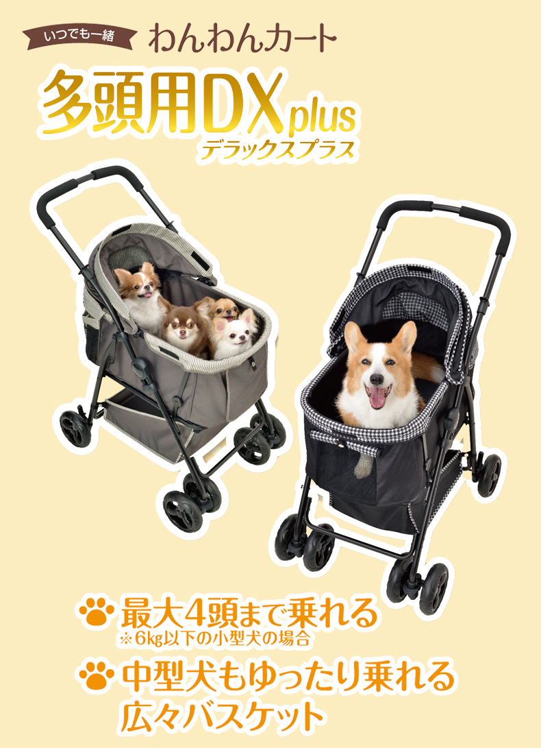 ジェックス]GEX わんわんカート多頭用DX Plus 千鳥柄 ブラック