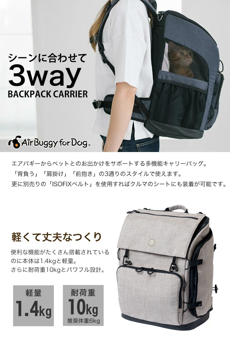 AIRBUGGY 犬用キャリーバッグ、スリング｜犬用品｜ペット用品、生き物