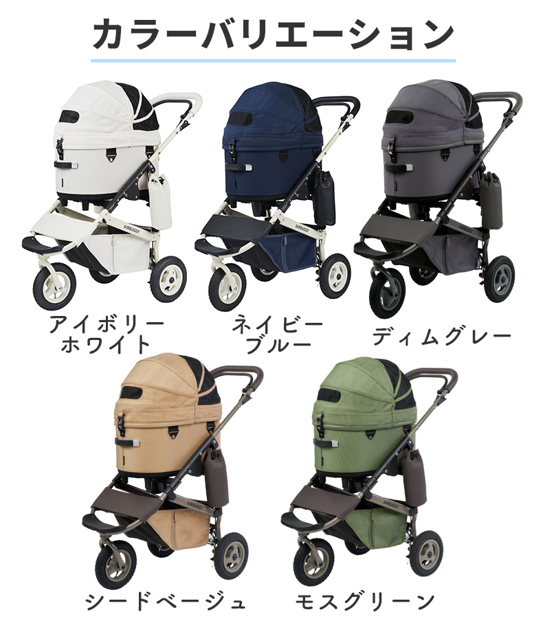 選べる豪華特典！】エアバギー ドーム3 プレミア クルーズライン